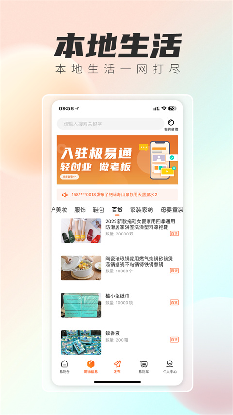 极易通app手机赚钱软件截图2