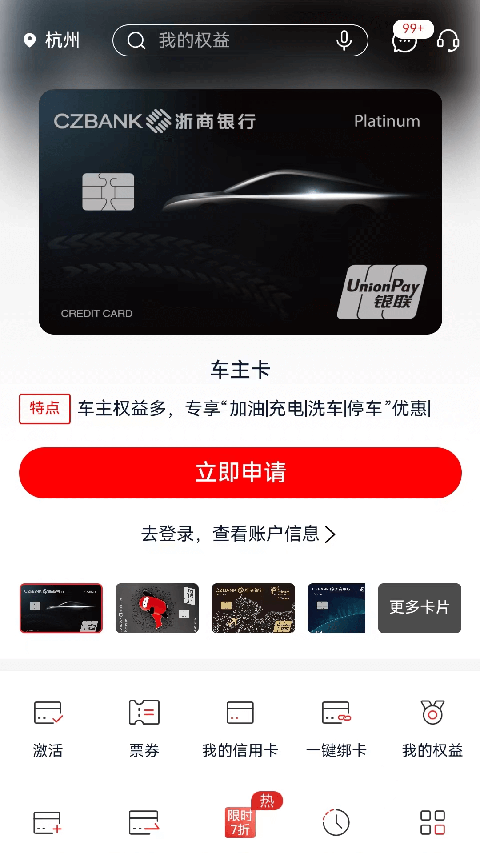 浙商银行App手机赚钱软件截图3