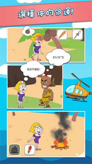 救救那个女孩(Save The Girl)游戏手机赚钱软件截图5