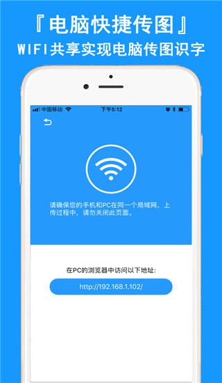 图片转文字ios版手机赚钱软件截图5