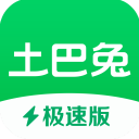 土巴兔极速版app手机赚钱软件