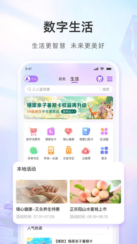 灵锡app手机赚钱软件截图4