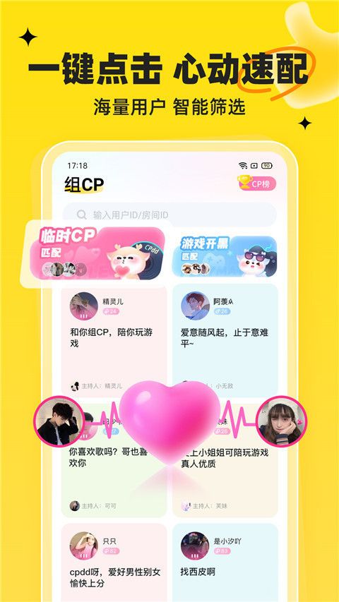 我C语音App手机赚钱软件截图3