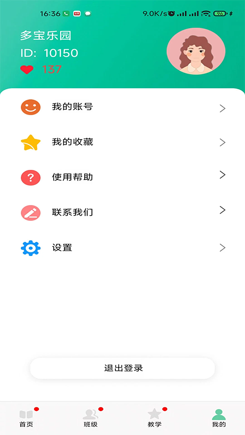多宝课堂客户端手机赚钱软件截图1