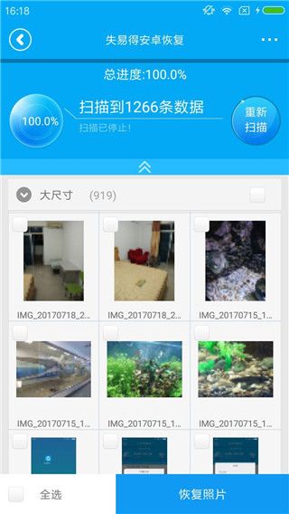 失易得安卓恢复手机版手机赚钱软件截图3