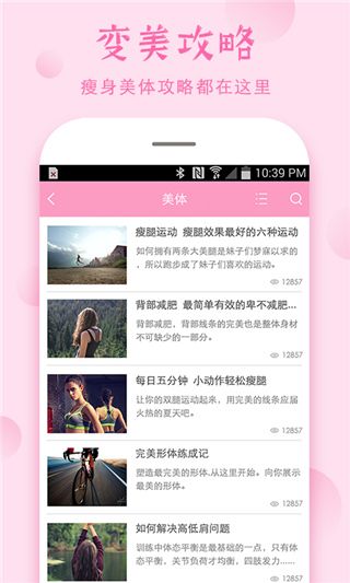 安全期计算器app手机赚钱软件截图5