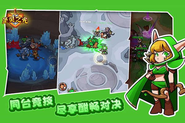 圣灵之光手游手机赚钱软件截图2