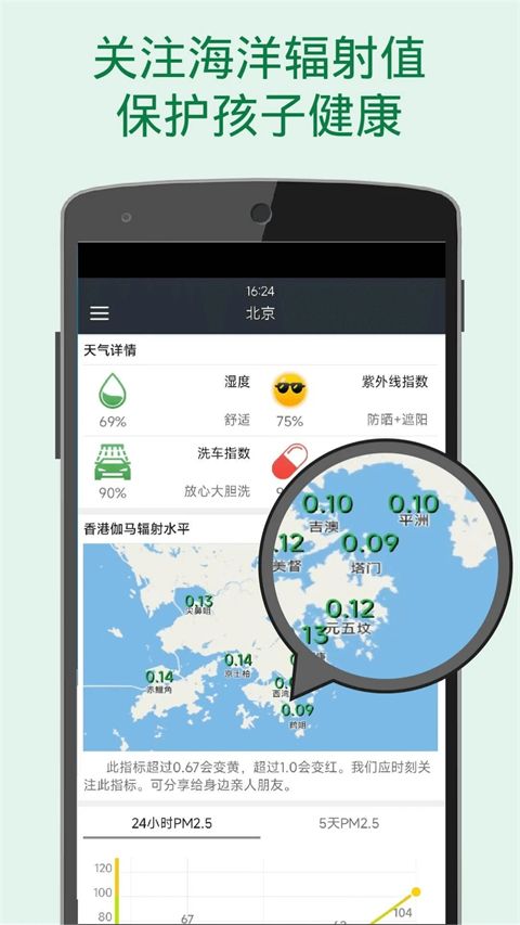 更准天气手机赚钱软件截图1