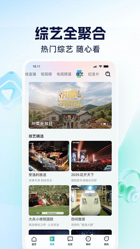 四川观察App手机赚钱软件截图2
