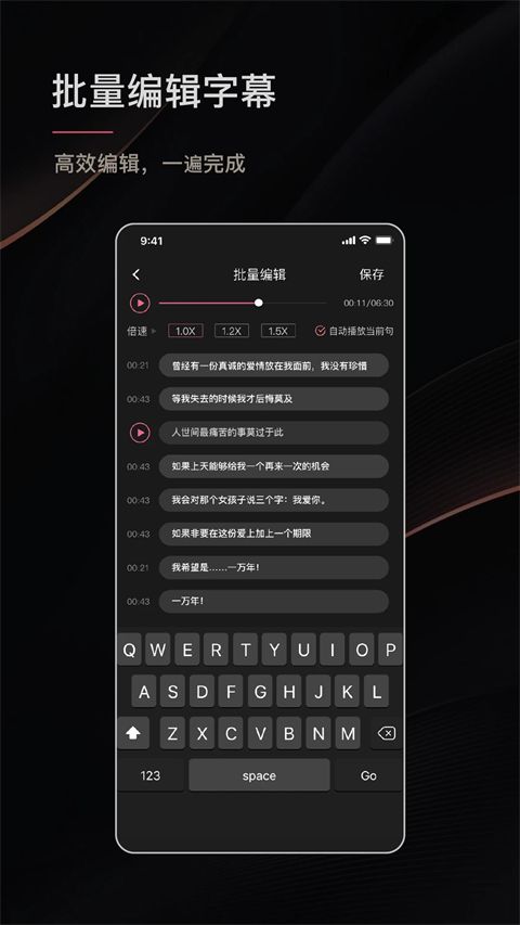 绘影字幕手机版手机赚钱软件截图5