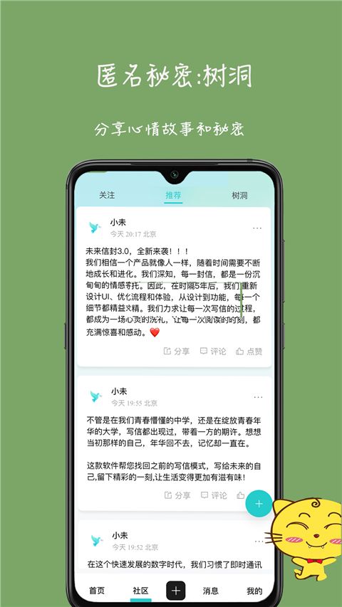 未来信封app手机赚钱软件截图1