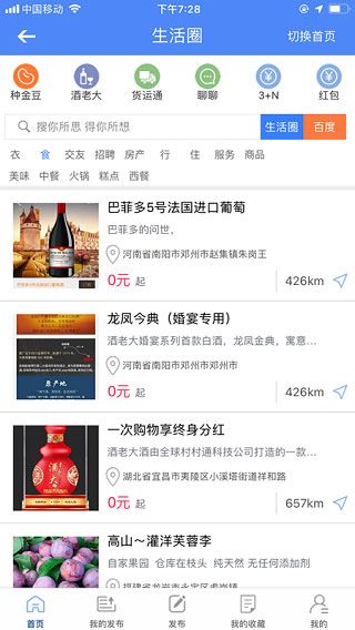 全球村村通app手机赚钱软件截图4