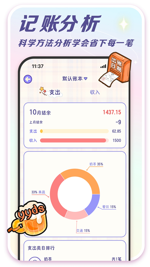 随记小屋app手机赚钱软件截图2