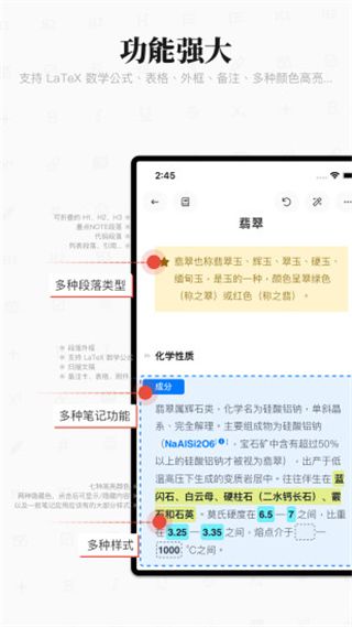 专注笔记app手机赚钱软件截图1