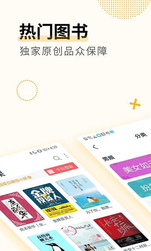 免费小说专区app手机赚钱软件截图1