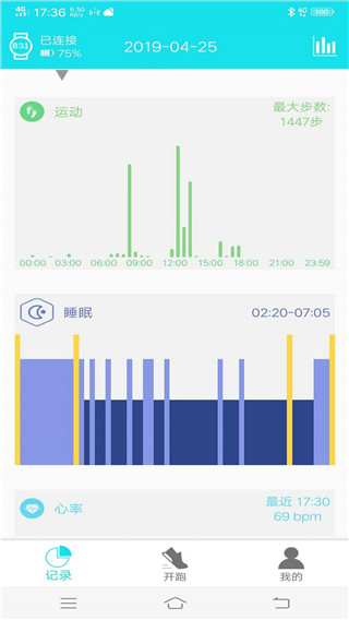 RaceFitPro最新版本手机赚钱软件截图1