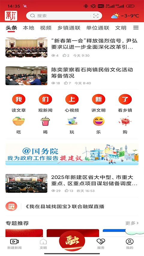 掌上新建app手机赚钱软件截图3