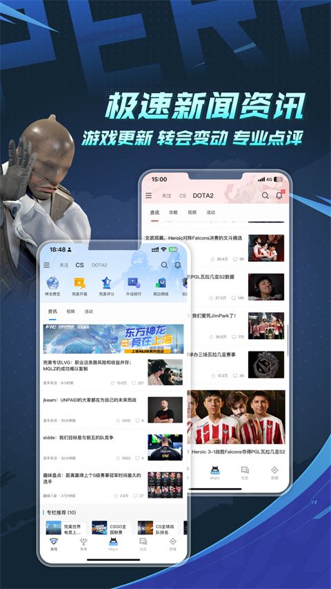 完美世界电竞app手机赚钱软件截图1