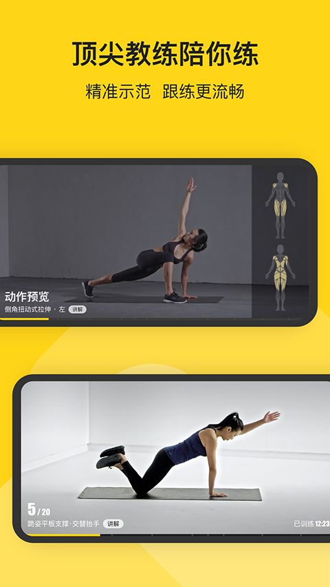 FitApp官方版手机赚钱软件截图2