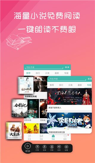 写小说书城app手机赚钱软件截图5