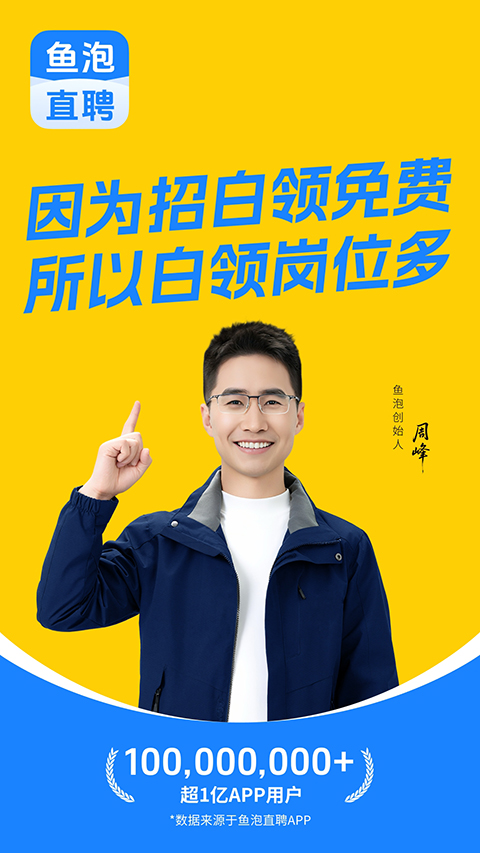 鱼泡网app手机赚钱软件截图1