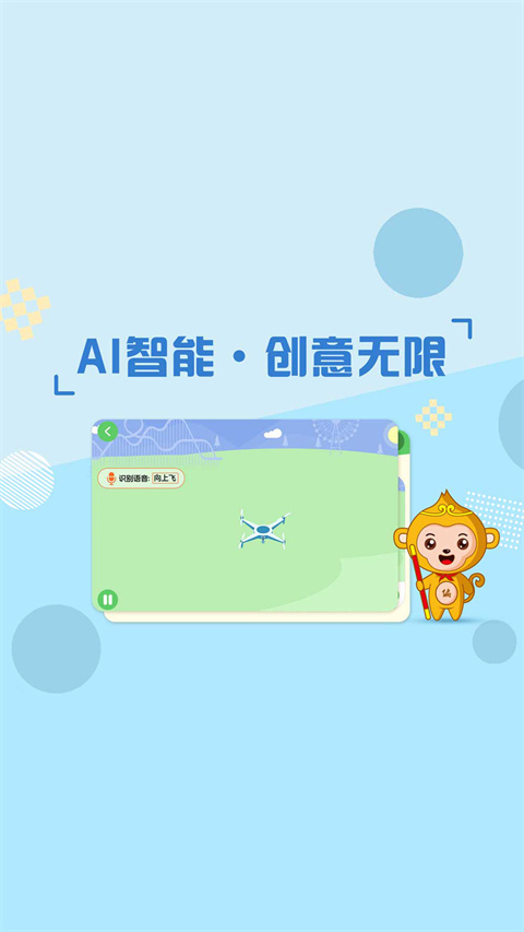 绘玩编程官方版手机赚钱软件截图2