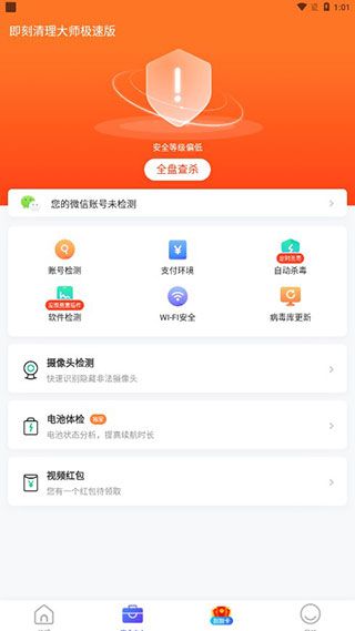 即刻清理大师极速版手机赚钱软件截图5