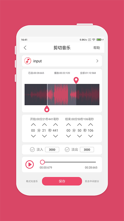 音乐剪辑app手机赚钱软件截图2