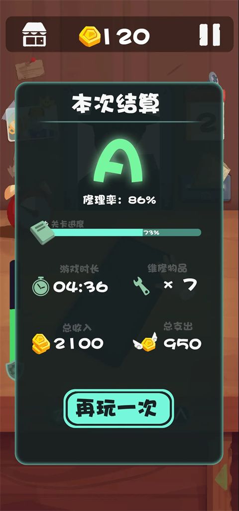 十三号修理店最新版手机赚钱软件截图4