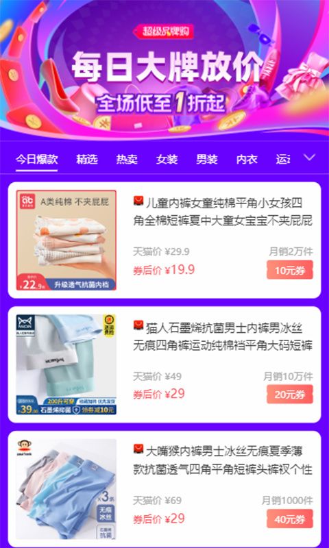 悬赏猫App官方正版手机赚钱软件截图4