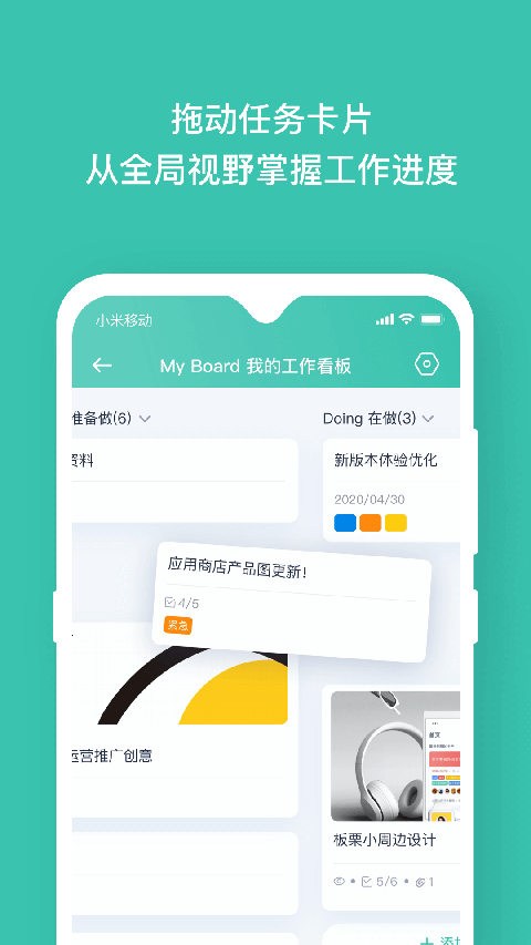 板栗看板app手机赚钱软件截图4