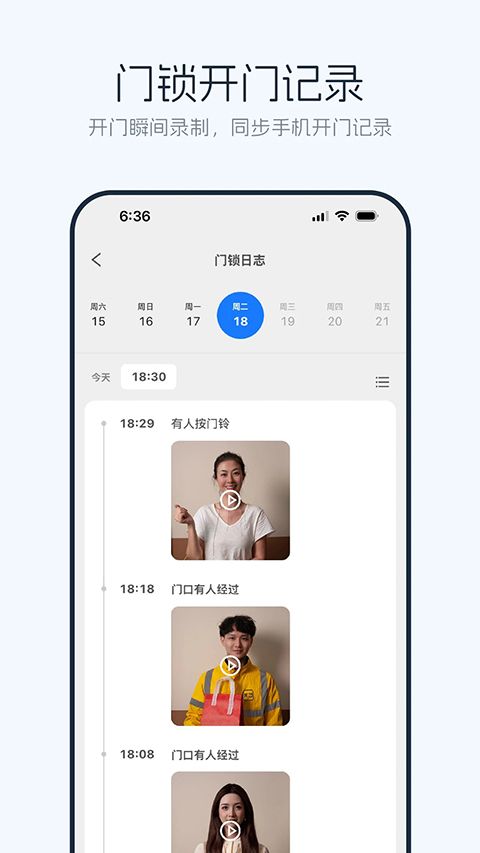 优智云家App手机赚钱软件截图4
