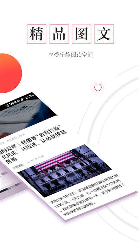 封底app手机赚钱软件截图1
