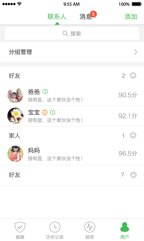 天天轻app手机赚钱软件截图1
