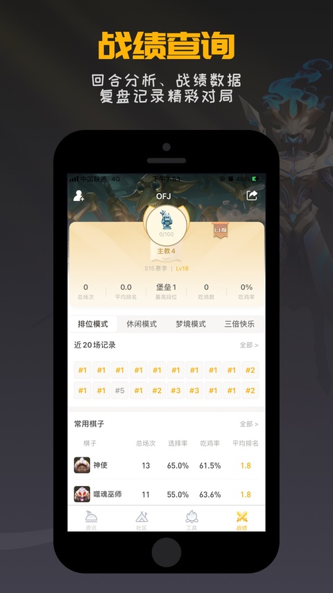 掌上龙渊ios版手机赚钱软件截图5
