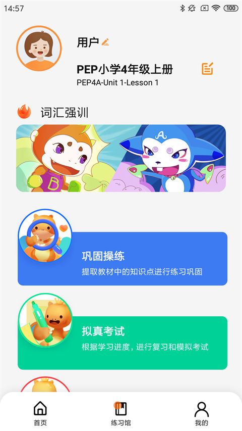 树鱼英语app手机赚钱软件截图2