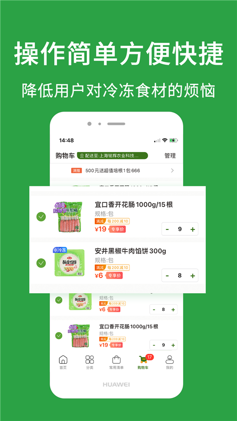优鲜本色官方版手机赚钱软件截图3