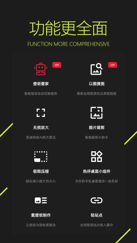 图凌app手机赚钱软件截图1
