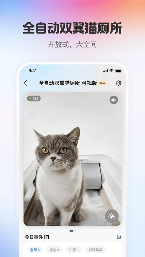 小佩宠物app手机赚钱软件截图4