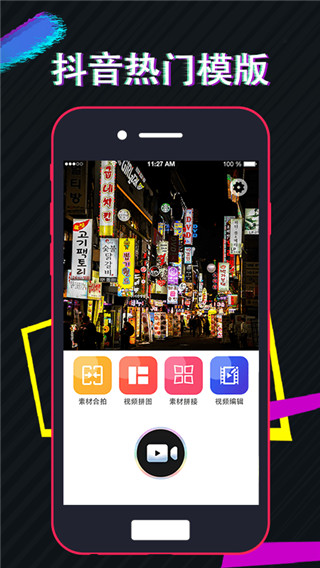 美策视频编辑APP官方版手机赚钱软件截图4