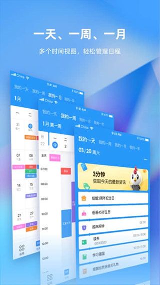 未来管家官方版手机赚钱软件截图1