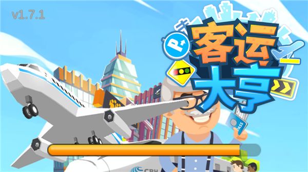 客运大亨官方版手机赚钱软件截图1