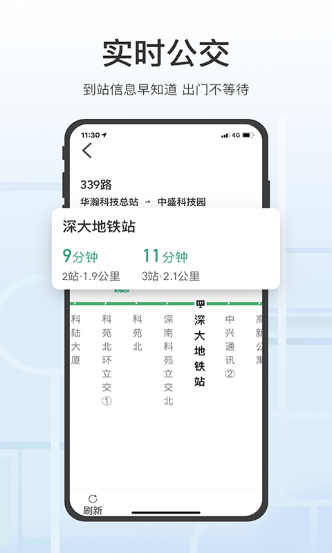 腾讯地图老年模式版手机赚钱软件截图3