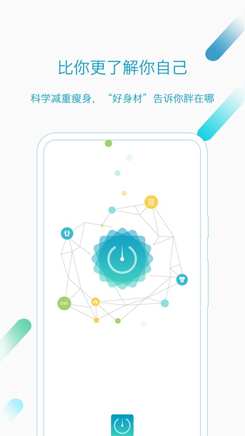 好身材App手机赚钱软件截图4