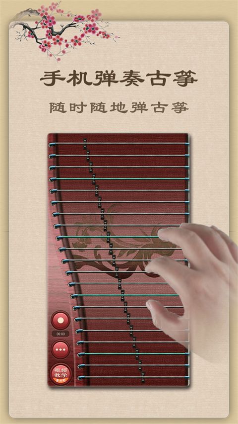 古筝app手机赚钱软件截图4