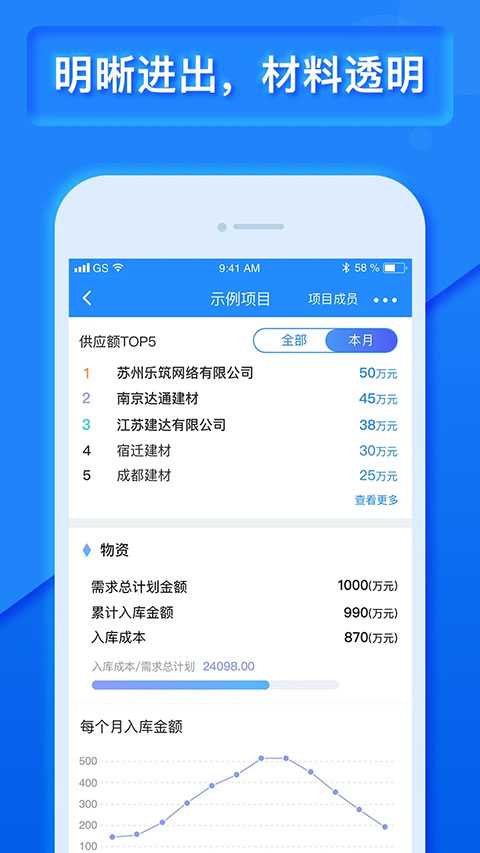 乐建工程宝官方版手机赚钱软件截图3
