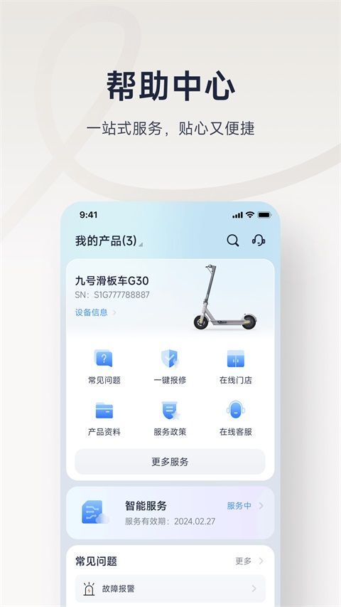九号出行App手机赚钱软件截图4