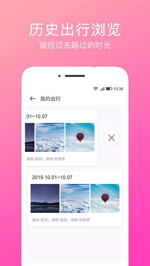 定位相机app手机赚钱软件截图4