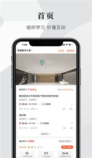 知室app手机赚钱软件截图1