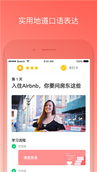 番茄英语app最新版手机赚钱软件截图4